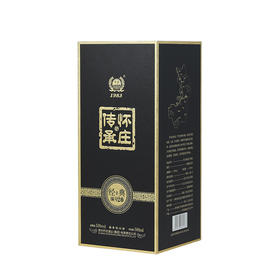 怀庄传承·经典20#酱香型白酒 53度 【臻选好酒】