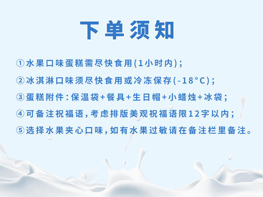 【齐梅祝寿】三层冰淇淋/水果生日蛋糕 商品图3