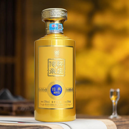 怀庄传承·经典5# 酱香型白酒 53度【臻选好酒】 商品图1