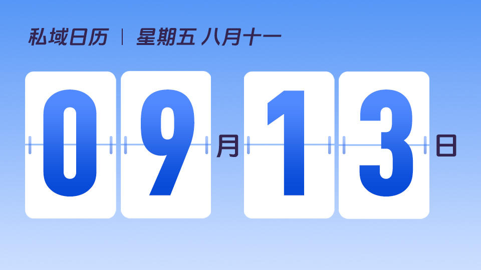 9月13日 | 广告投放如何找到品牌高潜人群