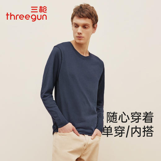 Threegun三枪 【抗菌棉】圆领男打底衫-24385A011 商品图1