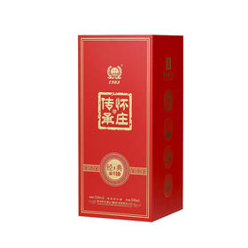 怀庄传承·经典10#酱香型白酒 53度 【臻选好酒】