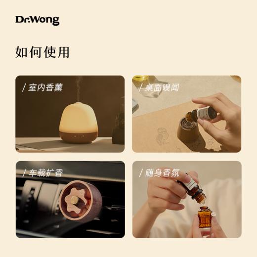 「闲听桂花落」  植物香薰精油 商品图2