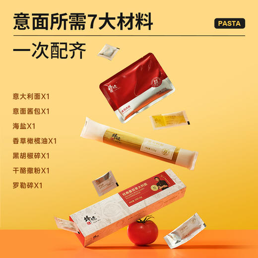 锋味派280g意面6盒装 黑胡椒牛肉意大利面速食通心粉西餐面条夜宵 商品图1