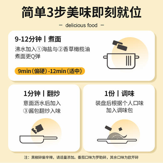 锋味派280g意面6盒装 黑胡椒牛肉意大利面速食通心粉西餐面条夜宵 商品图3