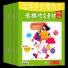 意林作文素材高考版 订阅（高中生适读）【悦刊图书】 商品缩略图1