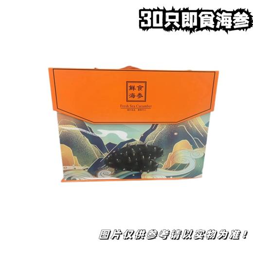 即食辽参礼盒 商品图2