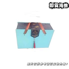 即食辽参礼盒