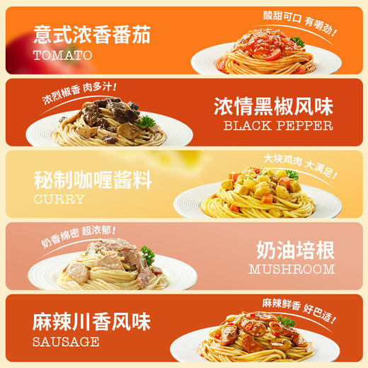 锋味派280g意面6盒装 黑胡椒牛肉意大利面速食通心粉西餐面条夜宵 商品图4