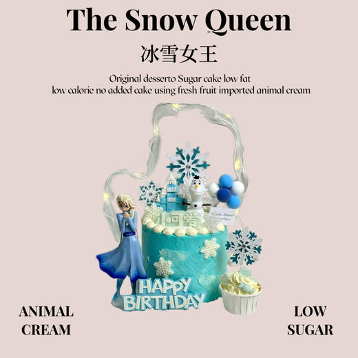 冰雪女王 商品图0