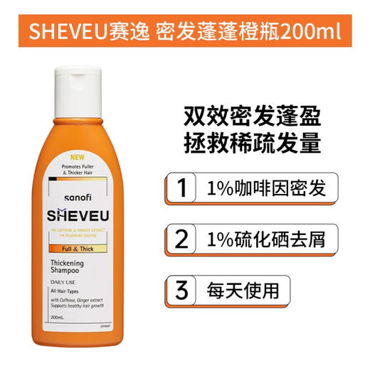 【门店直发 支持同城配送】Selsun洗发水去屑止痒控油蓬松洗发露 商品图4