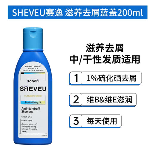 【门店直发 支持同城配送】Selsun洗发水去屑止痒控油蓬松洗发露 商品图6