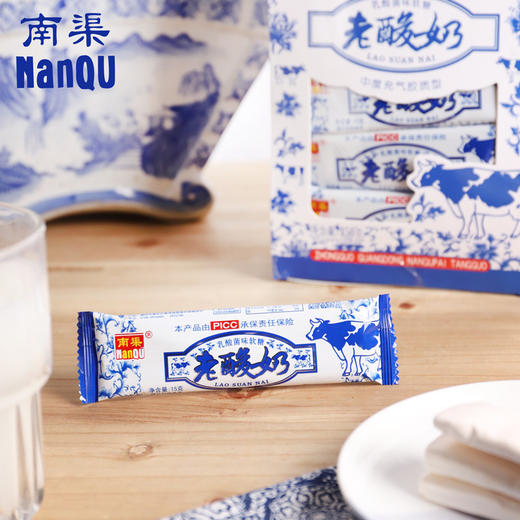 南渠老酸奶糖牛奶味网红拉丝老酸奶软糖15g/个 商品图1