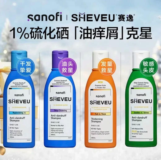 【门店直发 支持同城配送】Selsun洗发水去屑止痒控油蓬松洗发露 商品图2