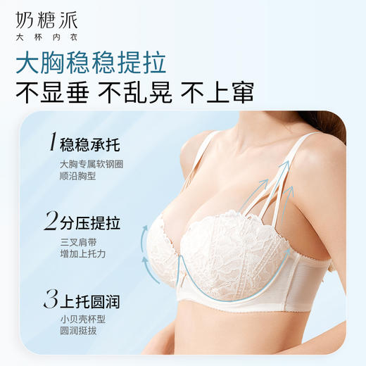 【积分兑换】[贝壳杯轻盈]文胸大胸显大聚拢性感蕾丝挺拔性感圆圆胸内衣女 商品图2