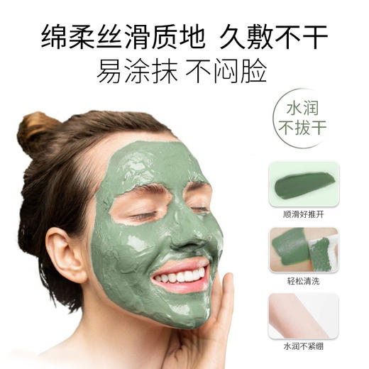 KOSSME蔻诗弥 绿豆精油泥浆面膜120g 商品图1