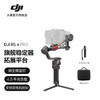 大疆DJI RS 4 Pro 如影手持云台稳定器 三轴防抖手持拍摄稳定器 4.5千克负载 旗舰专业单反云台 商品缩略图0