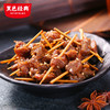 【湘西特产】黑色经典牙签牛肉88g/袋 酱卤入味 香辣过瘾 商品缩略图1