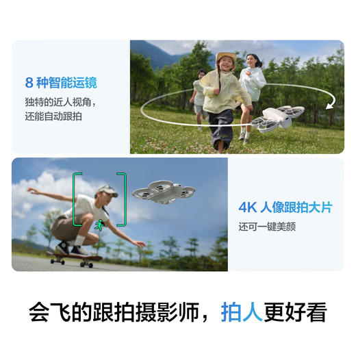 大疆 DJI Neo 掌上 Vlog 跟拍无人机 4K 高清露营旅行航拍飞行相机 新手入门级mini型手机语音遥控飞机 商品图2