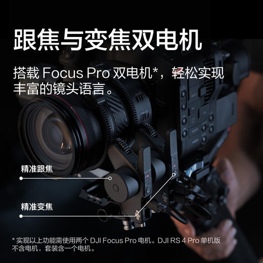 大疆DJI RS 4 Pro 如影手持云台稳定器 三轴防抖手持拍摄稳定器 4.5千克负载 旗舰专业单反云台 商品图2