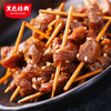 【湘西特产】黑色经典牙签牛肉88g/袋 酱卤入味 香辣过瘾 商品缩略图2