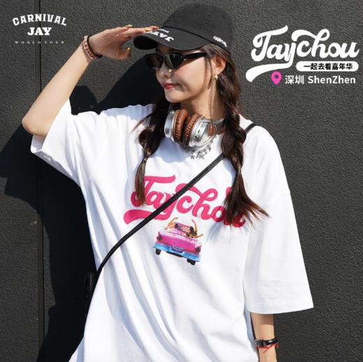 周杰伦嘉年华演唱会深圳特别款一起去看嘉年华重磅白t恤男女款 商品图3