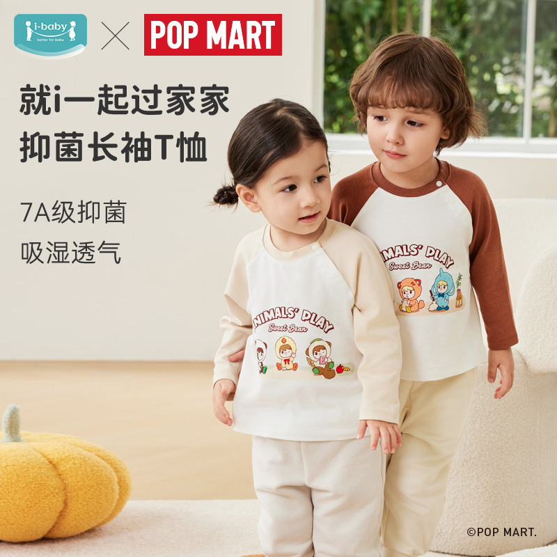 【秒杀】ibaby×outlast太空科技恒温&泡泡玛特儿童长袖T恤男童秋装女童打底衫婴幼儿内搭外穿