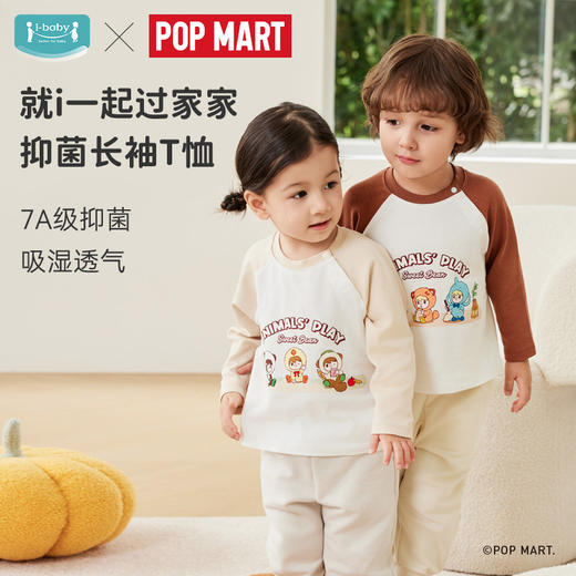 【秒杀】ibaby×outlast太空科技恒温&泡泡玛特儿童长袖T恤男童秋装女童打底衫婴幼儿内搭外穿 商品图0