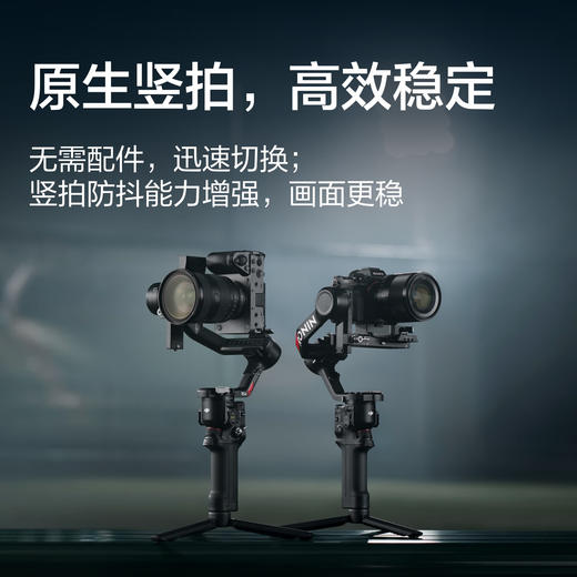 大疆DJI RS 4 如影手持云台稳定器 三轴防抖专业手持拍摄稳定器 3千克负载 单反微单高效商拍云台 商品图1
