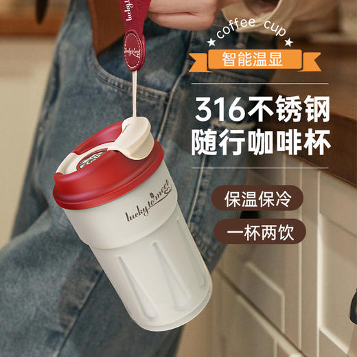 【暖冬保温咖啡杯】智能数显保温杯 316不锈钢 居家办公户外随手杯 一杯双饮 智能显温不烫嘴 420毫升 商品图0