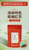 海南兴科斑斓红茶/斑斓绿茶/兴隆热带植物园/海南特色风味茶 商品缩略图2
