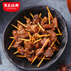 【湘西特产】黑色经典牙签牛肉88g/袋 酱卤入味 香辣过瘾 商品缩略图3