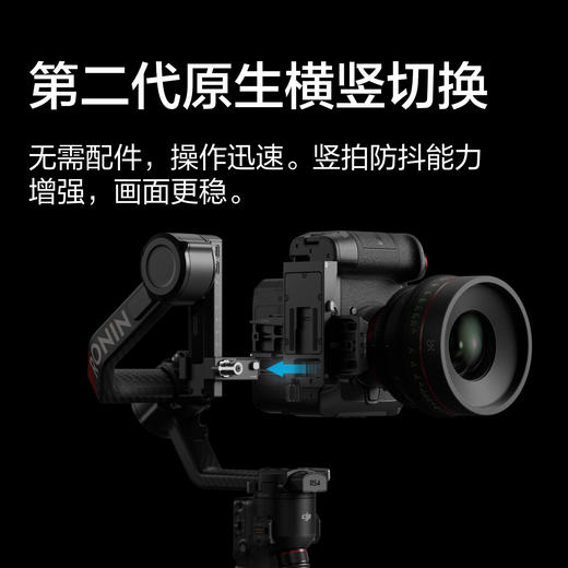大疆DJI RS 4 Pro 如影手持云台稳定器 三轴防抖手持拍摄稳定器 4.5千克负载 旗舰专业单反云台 商品图1