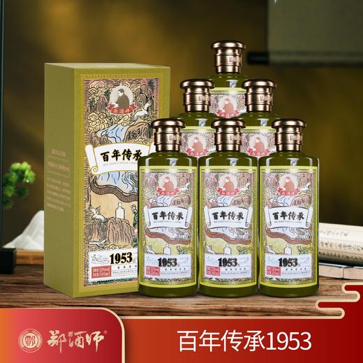 郑酒师.百年传承1953 53度500ml六瓶装 商品图0