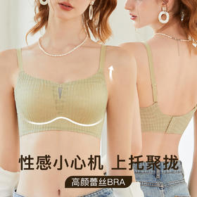 小胸显大上托有型聚拢软支撑防下垂内衣女无钢圈收副乳文胸拈花浅笑