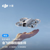 大疆 DJI Neo 掌上 Vlog 跟拍无人机 4K 高清露营旅行航拍飞行相机 新手入门级mini型手机语音遥控飞机 商品缩略图0