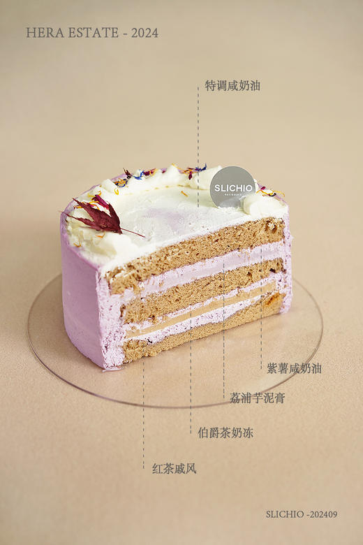 赫拉庄园 | 伯爵茶芋泥紫薯咸奶油蛋糕 商品图2