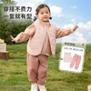 【79元起】ibaby×outlast太空科技恒温高强蓄热颗粒绒抑菌保暖立领外套卫裤儿童秋冬款外套套装 商品缩略图3