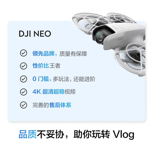 大疆 DJI Neo 掌上 Vlog 跟拍无人机 4K 高清露营旅行航拍飞行相机 新手入门级mini型手机语音遥控飞机 商品图5