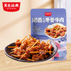 【湘西特产】黑色经典牙签牛肉88g/袋 酱卤入味 香辣过瘾 商品缩略图0