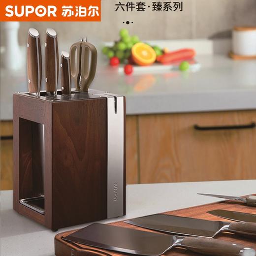 【小家电】苏泊尔套刀TK2123Q 商品图0