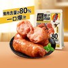 田园猎手爆汁肉肠190g（香辣/原味） 商品缩略图0