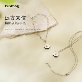 「远方来信」系列精油项链手链