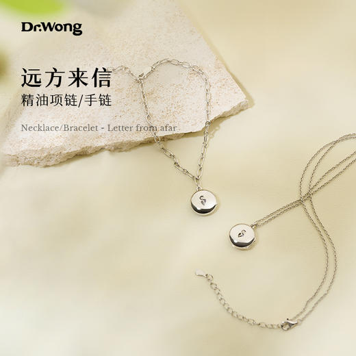 「远方来信」系列精油项链手链 商品图0
