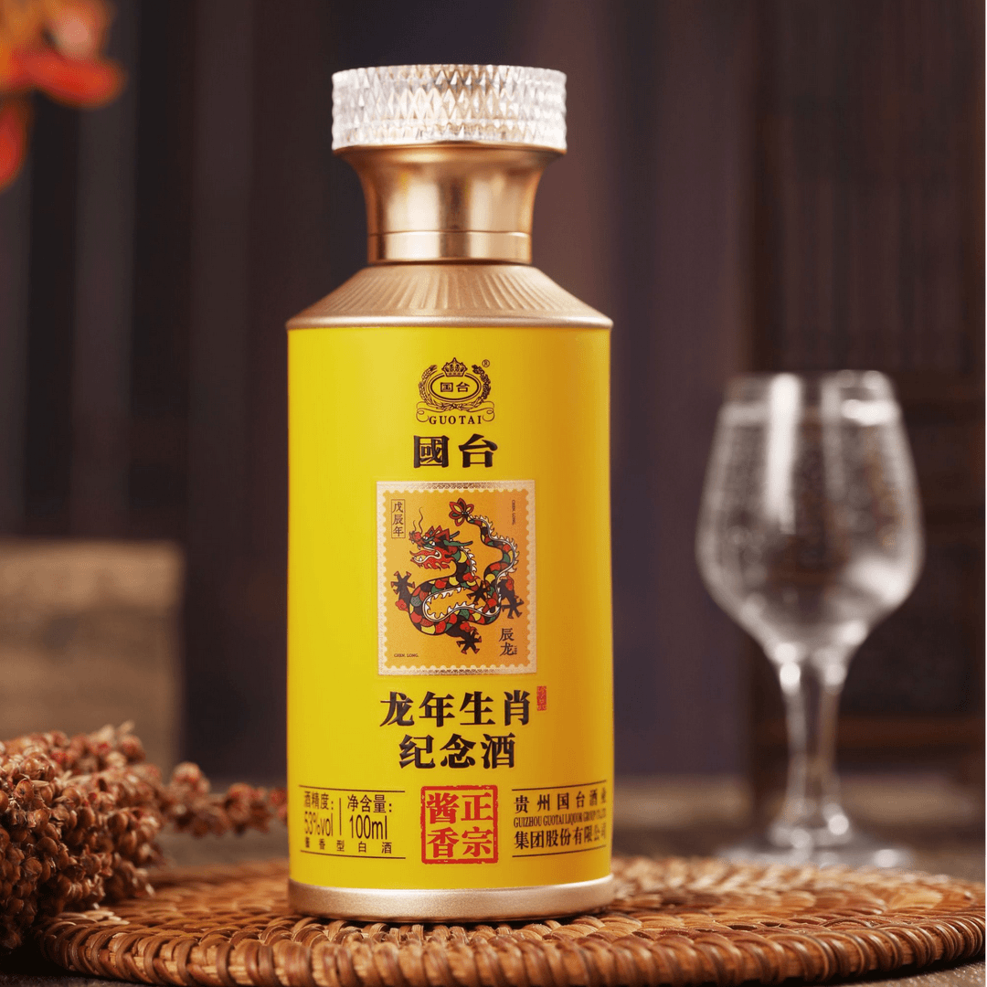 【现货】 国台 龙年生肖邮票纪念酒 酱香型 53度 100ml