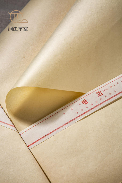 70年代福建出口“甲级毛边”老纸（100张） 商品图3