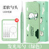 【皮套+放大镜】PAIE儿童宝宝发光耳勺 硅胶软头挖耳勺镊子成人可视带灯掏耳勺 商品缩略图0