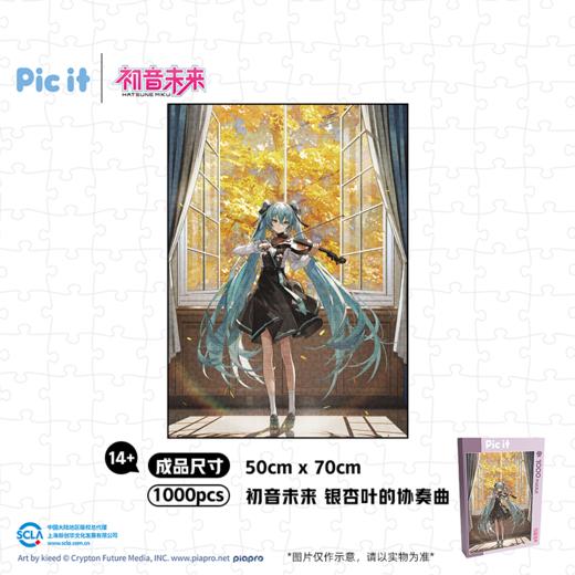 pic it 1000片 初音未来 银杏叶的协奏曲PITCKS71312 商品图1