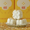 【亲妈精选】柔软如你的桂花米糕 香甜软糯6只装 商品缩略图0