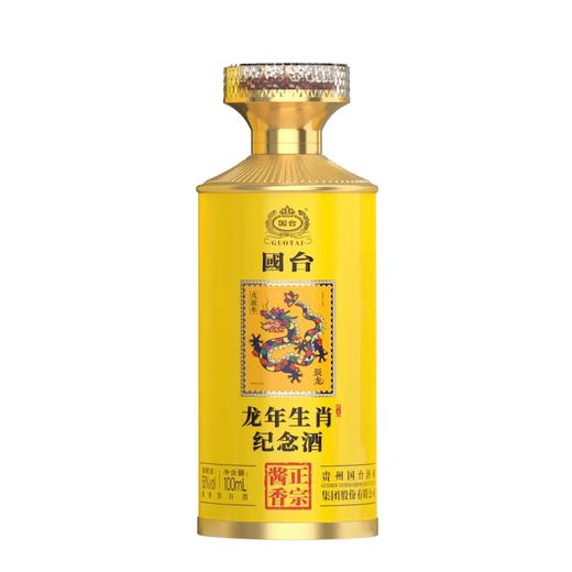 【积分抵现 拍30发原箱】国台 龙年生肖邮票纪念酒 酱香型 53度 100ml 商品图6